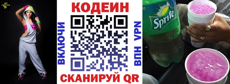 Кодеин Purple Drank цены Жирновск