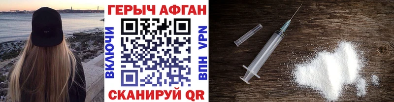 Героин хмурый  где купить наркоту  Жирновск 