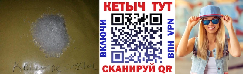 МЕГА ТОР  Жирновск  КЕТАМИН ketamine 