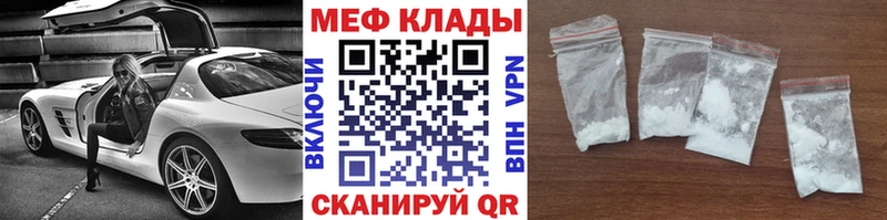 Мефедрон VHQ Жирновск
